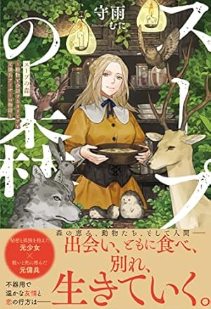 Amazon.co.jp: シャーロット～とある侍女の城仕え物語～ 3巻 (デジタル